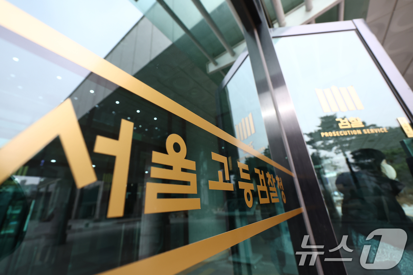 (서울=뉴스1) 김민지 기자 = 내란특검의 윤석열 전 대통령 내란 우두머리 혐의 1심 무기징역 판결 관련 항소 여부 판단을 위한 회의가 열리는 23일 서울 서초구 서울고등검찰청에서 …