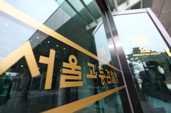 내란특검, '윤석열 1심' 특검 항소 논의 회의