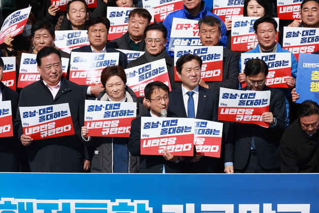 충남·대전 통합 법안 본회의 처리 앞두고 여야 국회서 찬반 대치