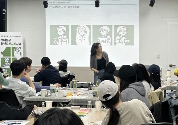 서대문구, '청년도전 지원사업' 참여자 130명 모집