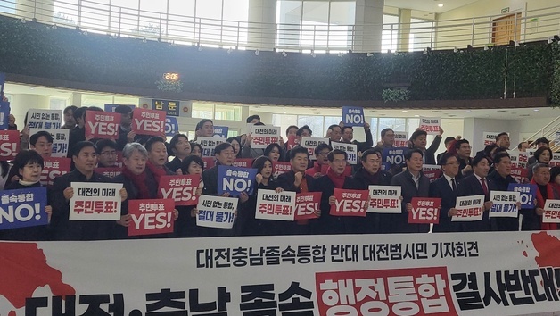 대전 시민단체 "국회는 '행정통합 특별법' 본회의 처리 멈추라"
