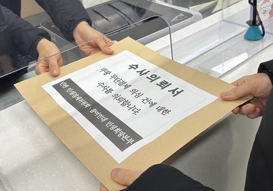 '정보유출로 무단 결제' 수사 의뢰…쿠팡 "정상 결제로 확인"