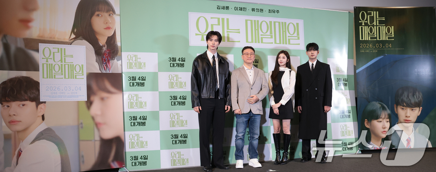 (서울=뉴스1) 권현진 기자 = 배우 이채민(왼쪽부터)과 김민재 감독, 최유주, 류의현이 23일 서울 용산구 CGV용산아이파크몰에서 열린 영화 ‘우리는 매일매일’ 언론시사 및 기자 …