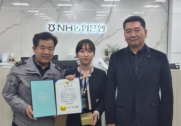 농협은행 직원 기지로 6000만원 피싱 피해 막아…경찰 표창