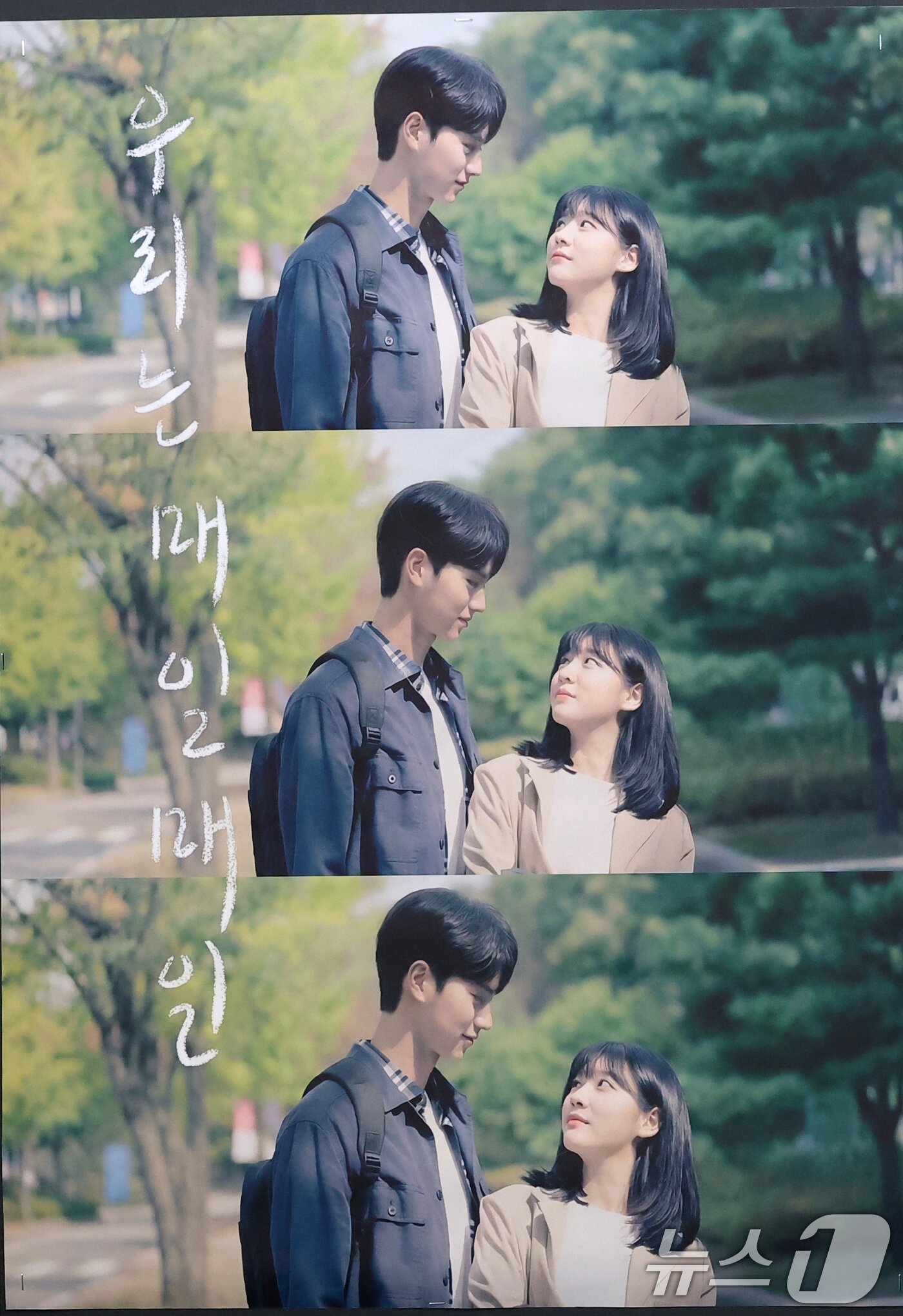 본문 이미지 - 고 김새론이 김민재 감독에게 선물한 사진 ⓒ 뉴스1 권현진 기자