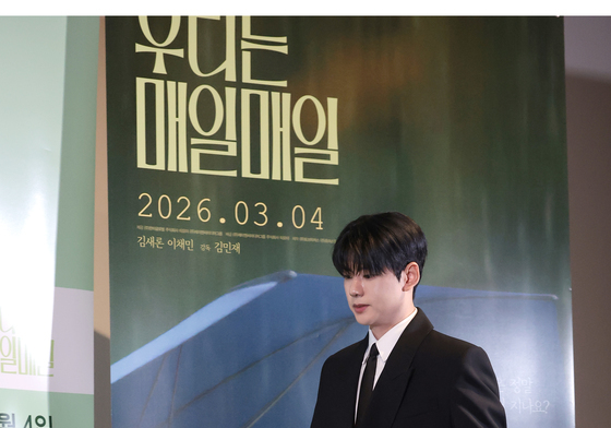 입장하는 류의현