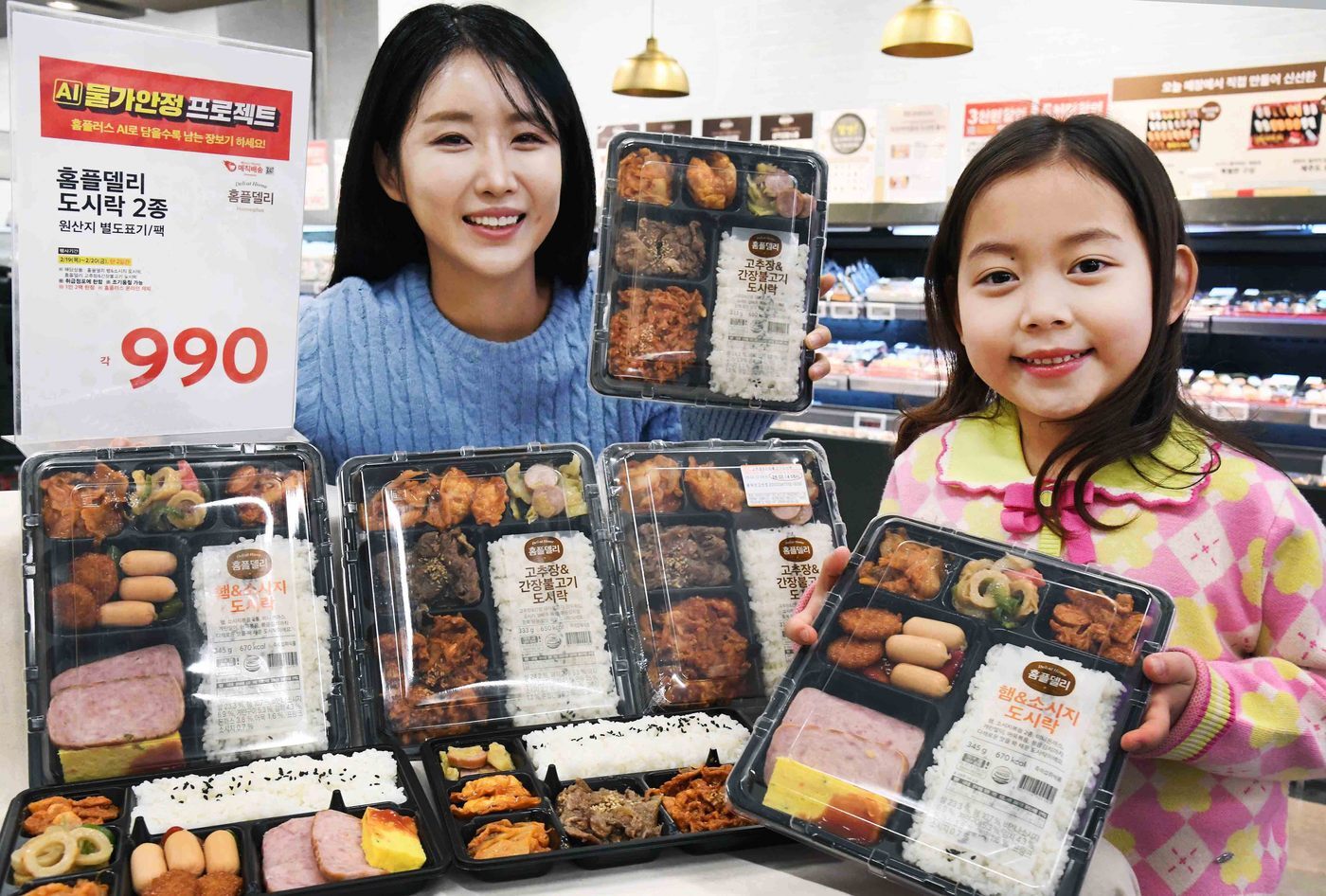 본문 이미지 - (홈플러스 제공).