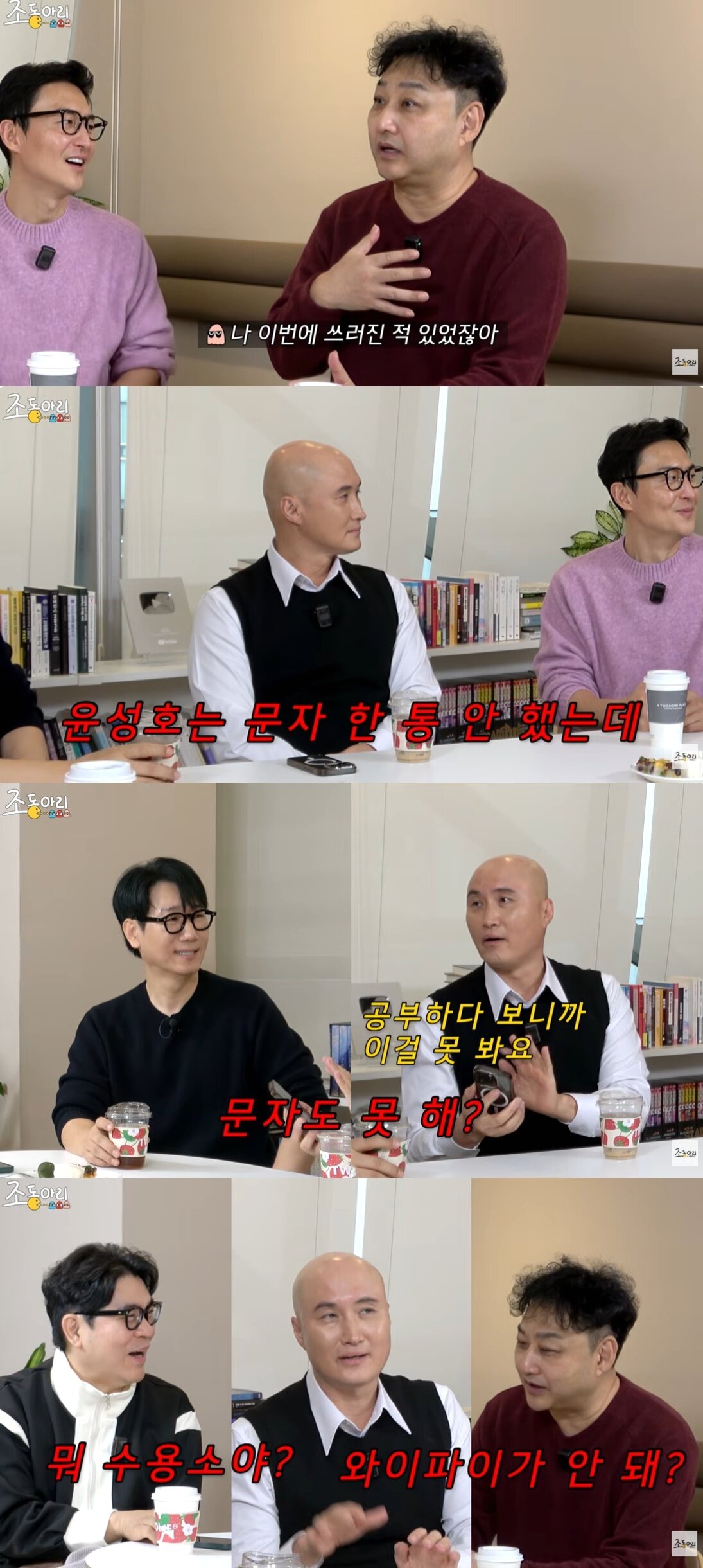 본문 이미지 - (유튜브 채널 '조동아리' 갈무리)