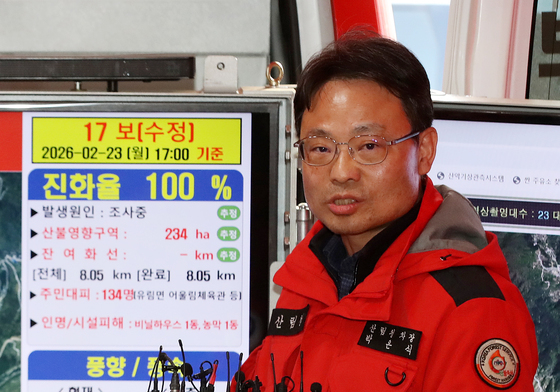 박은식 산림청장 직무대리, 함양 산불 주불 진화 완료 브리핑