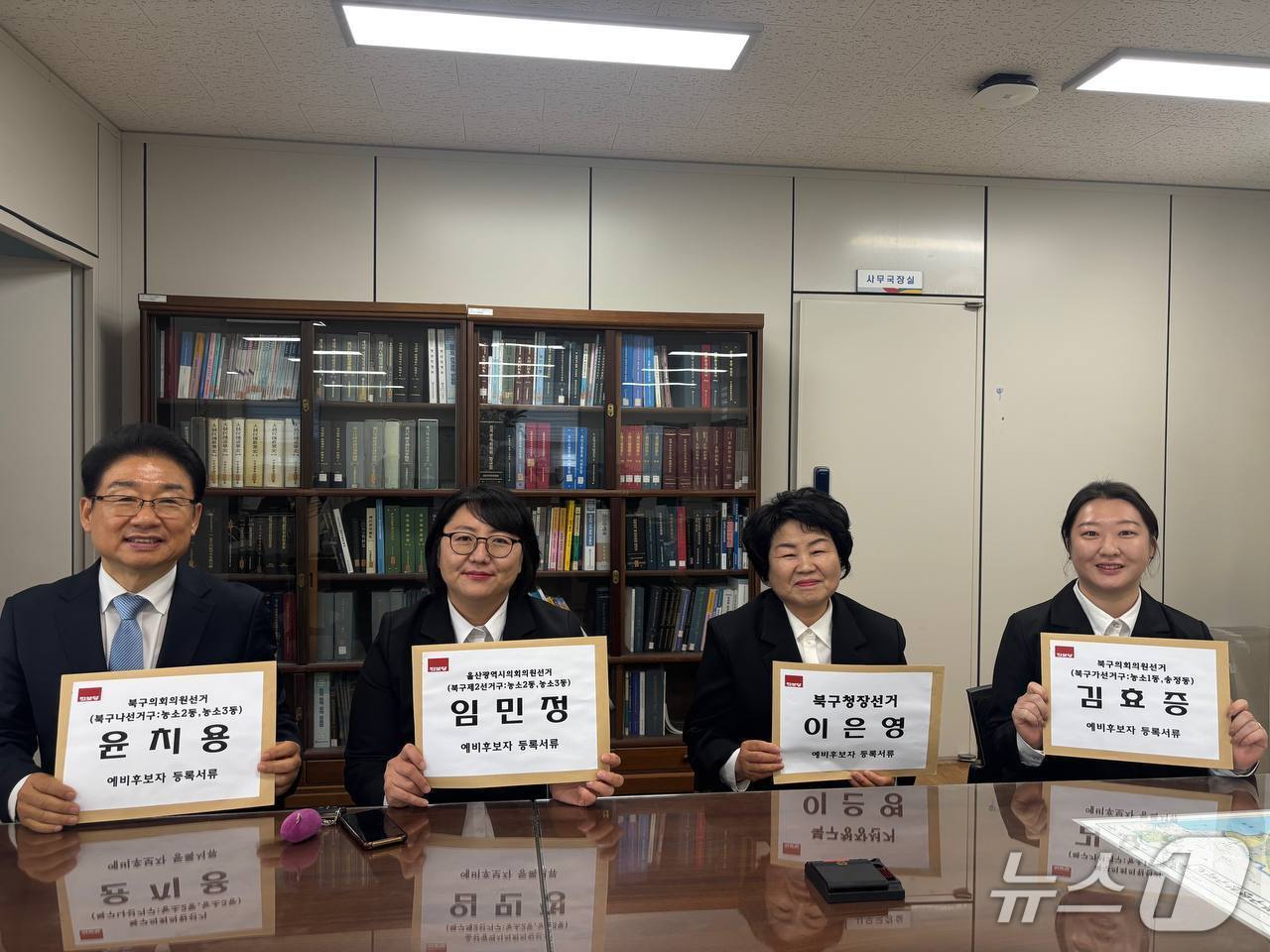 본문 이미지 - 진보당 울산 북구지역위원회가 23일 북구선관위 앞에서 예비후보자 등록 기념사진을 찍고 있다.(진보당 울산시당 제공. 재판매 및 DB금지)/뉴스1