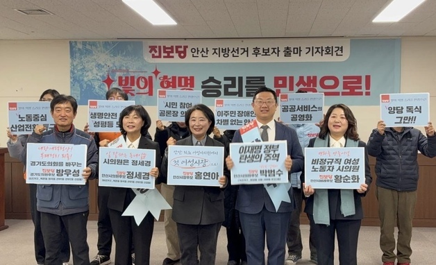 홍연아 전 경기도의원 "안산 최초 여성시장 될 것"…출마 선언