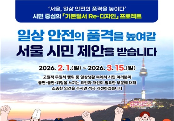 관악구민 848명 조사했더니…가장 불안한 범죄는 '보이스피싱'