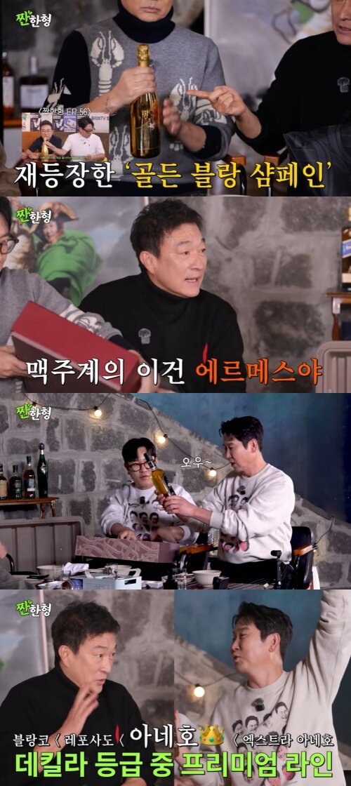 본문 이미지 - 유튜브 '짠한형 신동엽' 화면 캡처