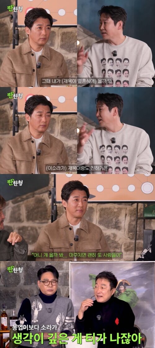 본문 이미지 - 유튜브 '짠한형 신동엽' 화면 캡처