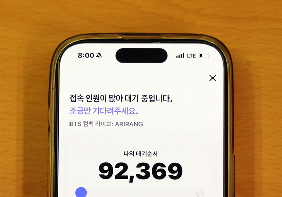 클릭 한 번에 운명 갈렸다 BTS 서울 공연 예매 대기 10만