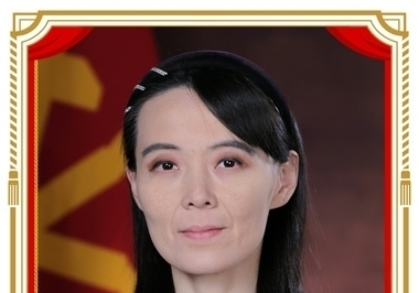 위상 높아진 北 김여정, 정치국 후보위원 복귀…장관급 '부장' 승진(종합)