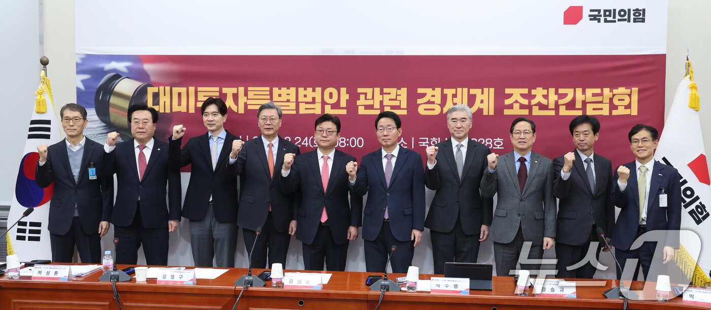 본문 이미지 - 김상훈 대미투자특별법처리를위한특별위원회 위원장이 24일 서울 여의도 국회에서 열린 국민의힘 대미투자특별법안 관련 경제계 조찬간담회에서 참석자들과 기념 촬영을 하고 있다. 2026.2.24 ⓒ 뉴스1 신웅수 기자