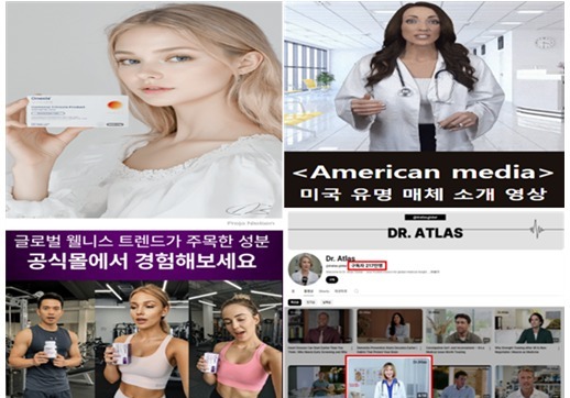 '마시는 위고비'라더니…AI 가짜 의사 내세운 다이어트 식품 '주의'