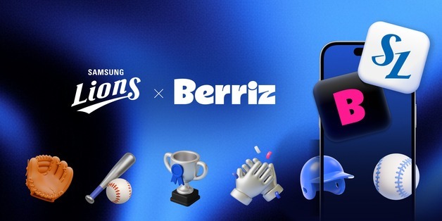 카카오엔터, 베리즈에서 삼성 라이온즈 공식 한정판 굿즈 판매