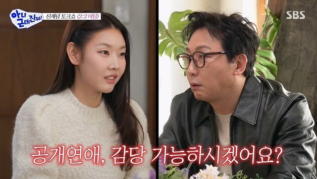 탁재훈 "한혜진과 한집서 함께 목욕…공개 연애할 수 있다" 폭탄선언