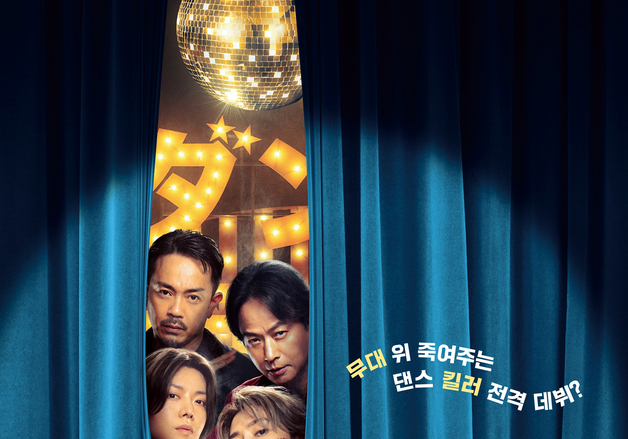 NCT 유타 '스페셜즈' 3월13일 개봉…파격 킬러 액션