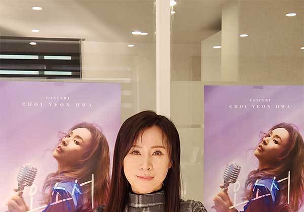 최연화, 데뷔 16년 만의 첫 콘서트 3월 개최 "팬들 사랑 되갚음"