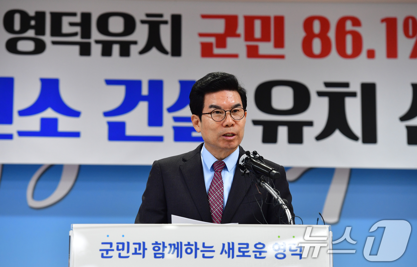 (영덕=뉴스1) 최창호 기자 = 김광열 경북 영덕군수가 24일 오전 군청 대회의실에서 신규 원전 유치를 공식 발표하고 있다.앞서 군의원회는 신규 원전 2기에 대한 유치 신청 동의안 …