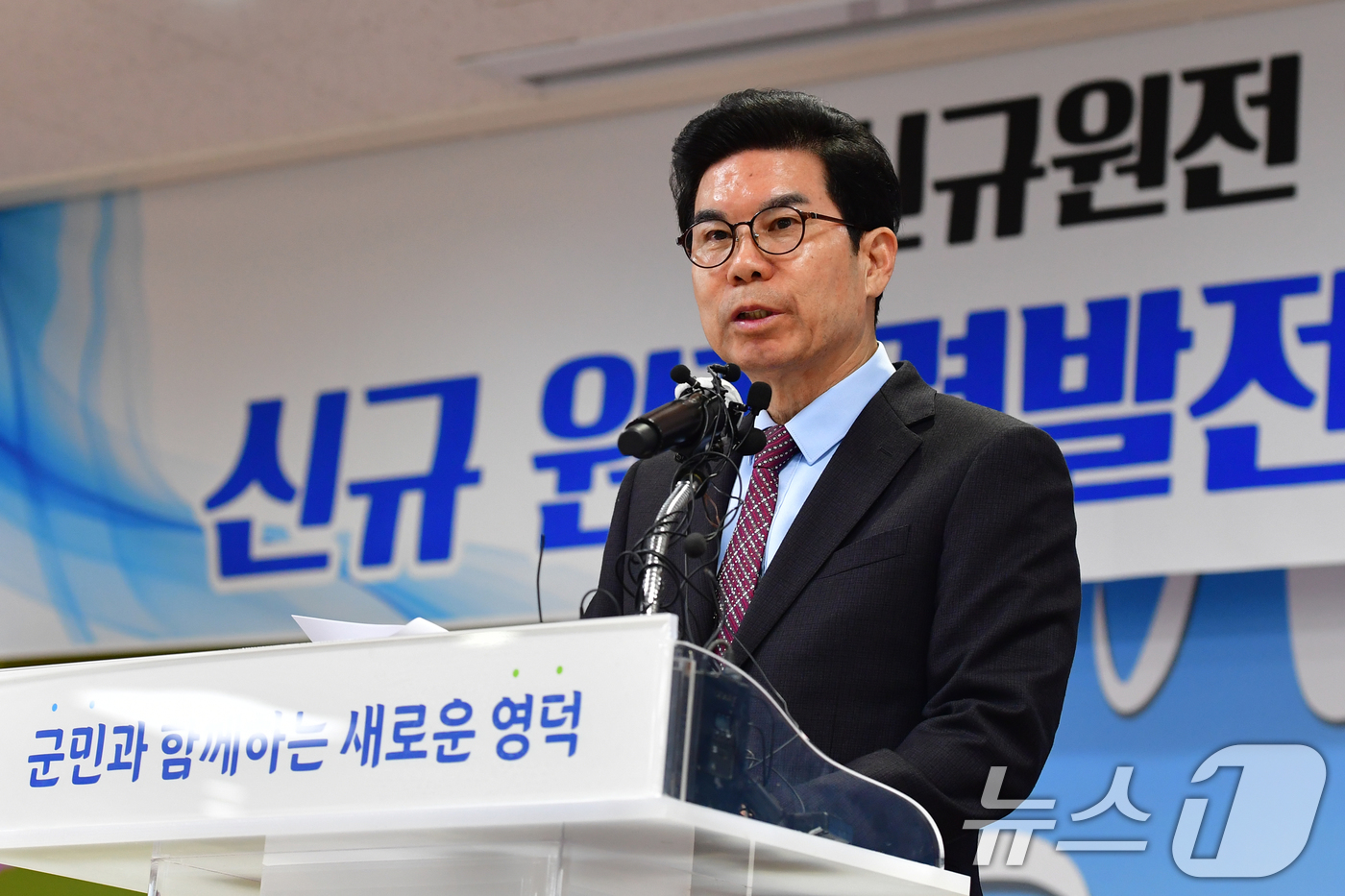 (영덕=뉴스1) 최창호 기자 = 김광열 경북 영덕군수가 24일 오전 군청 대회의실에서 신규 원전 유치를 공식 발표하고 있다.앞서 군의원회는 신규 원전 2기에 대한 유치 신청 동의안 …