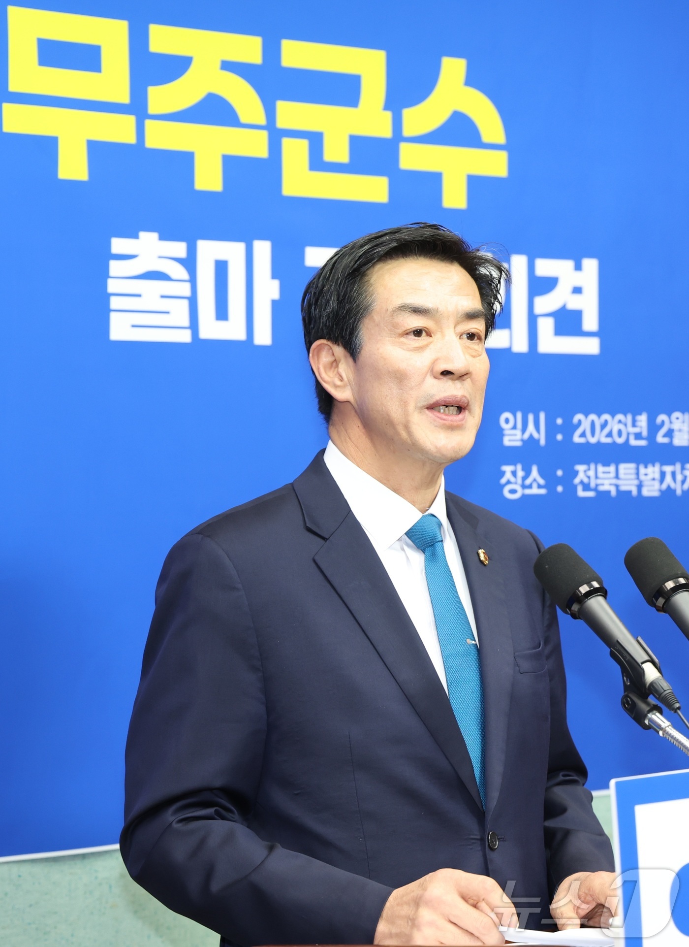 (전주=뉴스1) 유경석 기자 = 윤정훈 전북도의원이 24일 전북 전주시 전북특별자치도의회에서 기자회견을 열고 무주군수 출마 선언을 하고 있다. 2026.2.24/뉴스1