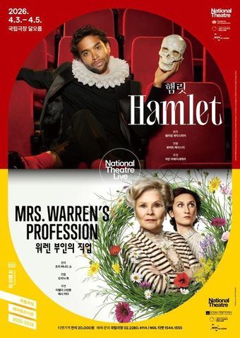 본문 이미지 - 2026 NT Live 포스터(국립극장 제공)