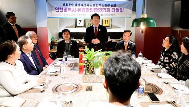 유럽한인총연합회 "재외동포청 인천 존치 적극 지지"