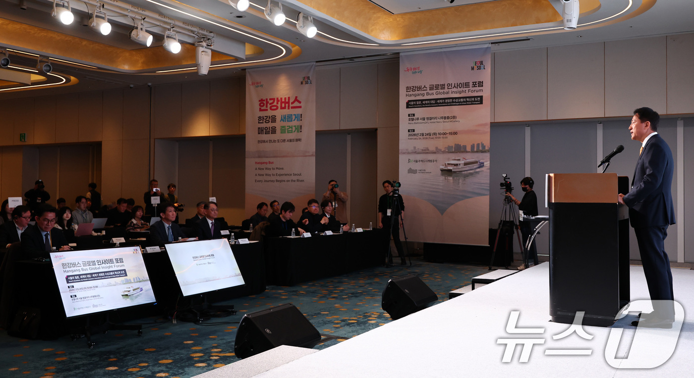 (서울=뉴스1) 최지환 기자 = 오세훈 서울시장이 24일 서울 마포구 호텔나루 서울 엠갤러리에서 열린 한강버스 글로벌 인사이트 포럼에서 인사말을 하고 있다. 2026.2.24/뉴스 …
