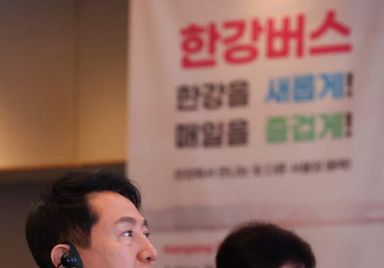 한강버스 인사이트 포럼 집중하는 오세훈 시장