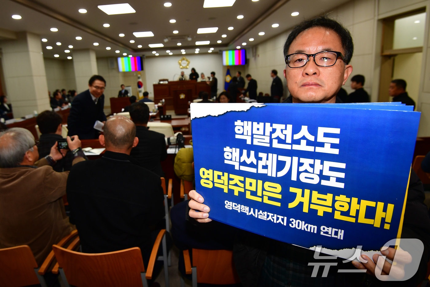 (영덕=뉴스1) 최창호 기자 = 24일 경북 영덕군의회에서 열린 정부의 제11차 전력수급기본계획에 따라 추진 중인 신규 원전 2기의 유치 신청 동의안 투표에 앞서 원전 반대 시민단 …