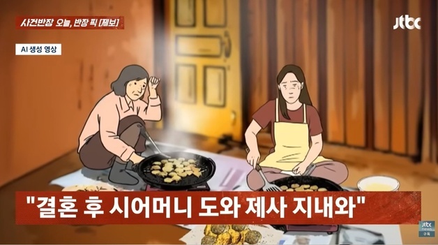 "제사는 장남 몫, 10만원 보낼게"…떠넘기고 '나 몰라라' 한 시누이들