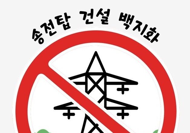 전북 시민단체 "현대차 새만금 투자 계기 용인 반도체산단 재검토를"