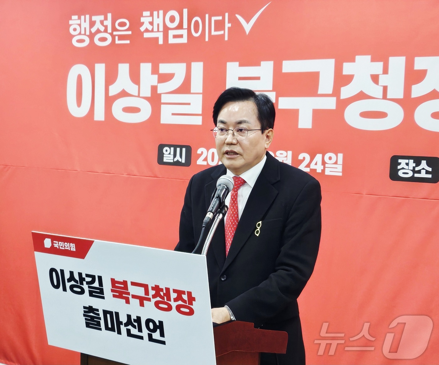 (대구=뉴스1) 남승렬 기자 = 이상길(62) 전 대구시 행정부시장이 24일 대구 수성구 범어동 국민의힘 대구시당에서 기자회견을 열고 6·3 지방선거 대구 북구청장 출마를 선언하고 …