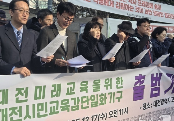 대전교육감 진보진영 단일화 '삐끗'…참여 저조로 추진 불투명