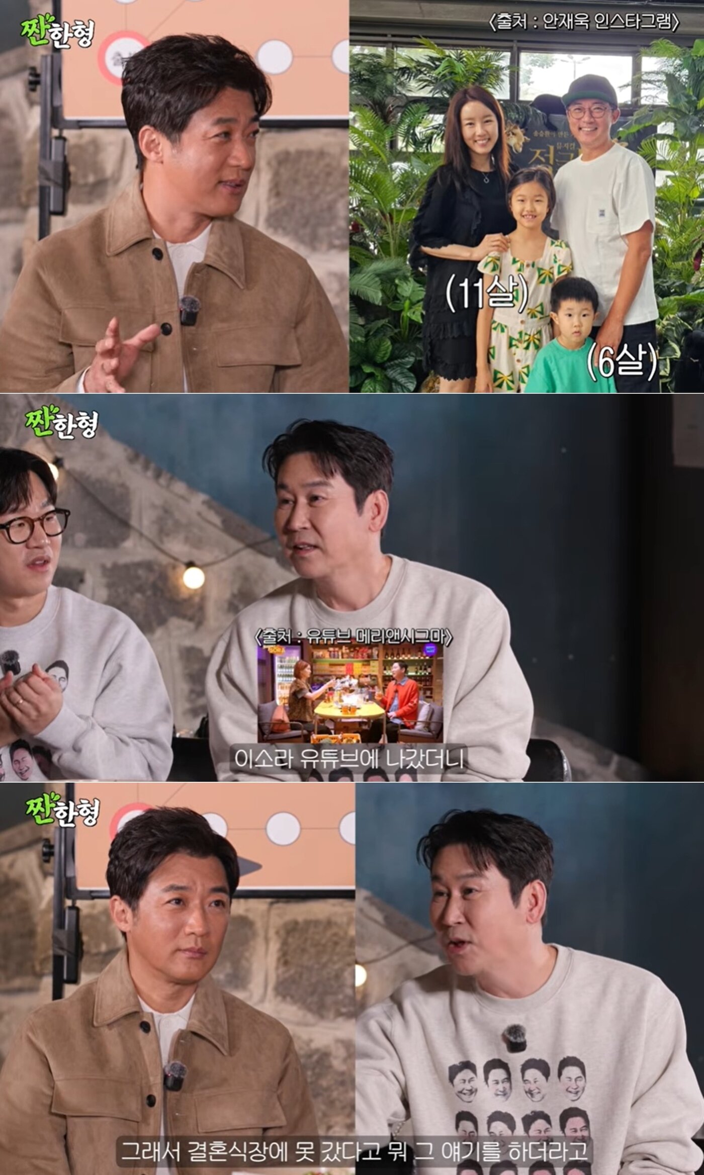 본문 이미지 - 유튜브 채널 '짠한형 신동엽'