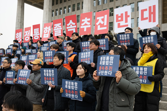 '행정통합 졸속추진 반대'
