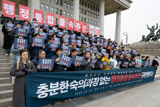 행정통합 졸속추진 반대하는 시민사회단체