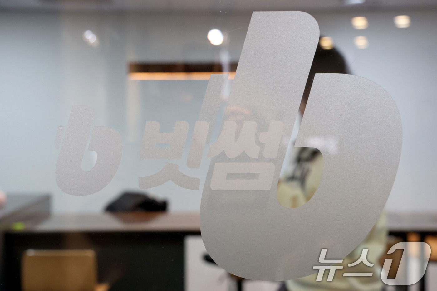 (서울=뉴스1) 이광호 기자 = 김병기 무소속 의원의 ‘차남 취업 청탁’ 의혹을 수사 중인 경찰이 김 의원 차남을 특혜 채용한 의혹을 받는 국내 가상자산 거래소 빗썸에 대한 강제수 …