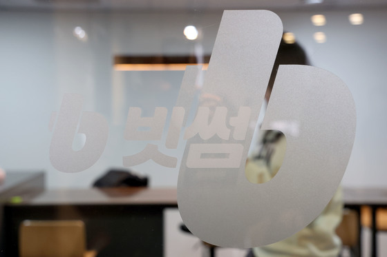 경찰, 빗썸 본사 등 압수수색…'김병기 차남 특혜채용' 의혹