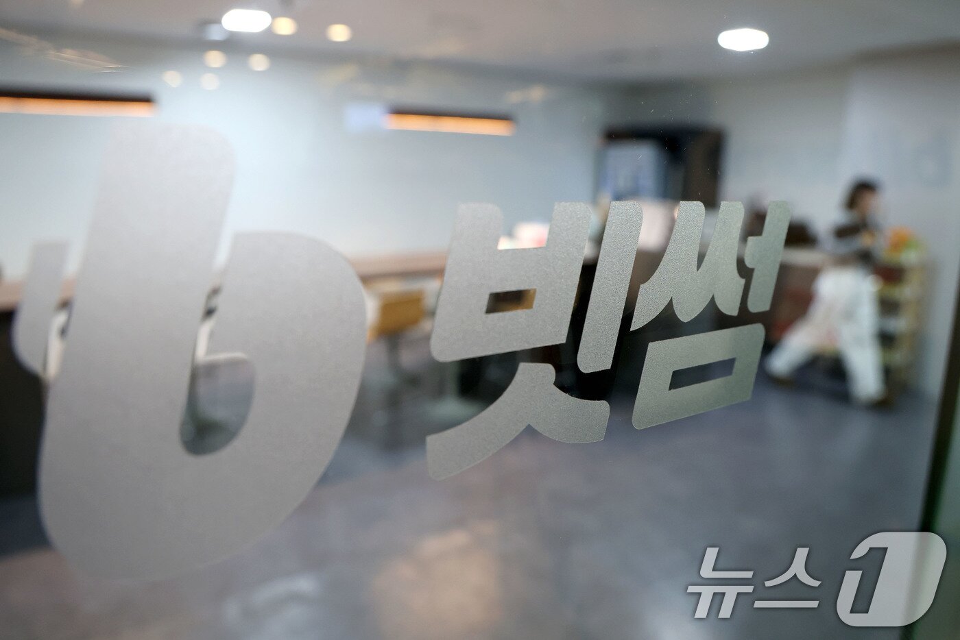 본문 이미지 - 서울 강남구 빗썸 본사 모습. ⓒ 뉴스1 이광호 기자