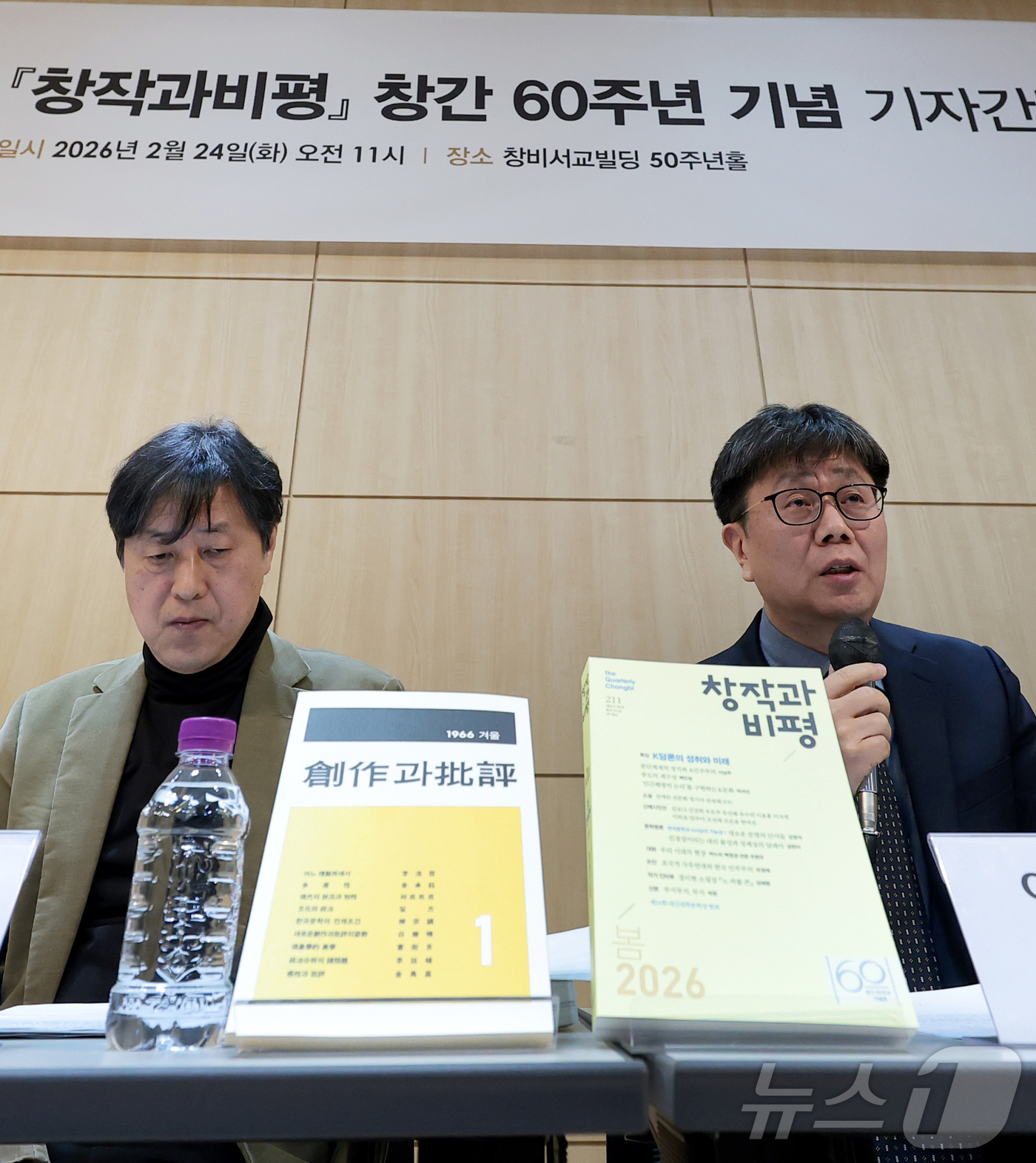 (서울=뉴스1) 권현진 기자 = 염종선 창비 대표이사(오른족)가 24일 오전 서울 마포구 창비서교빌딩 50주년홀에서 열린 '창작과비평' 창간 60주년 기념 신년 기자간담회에서 인사 …