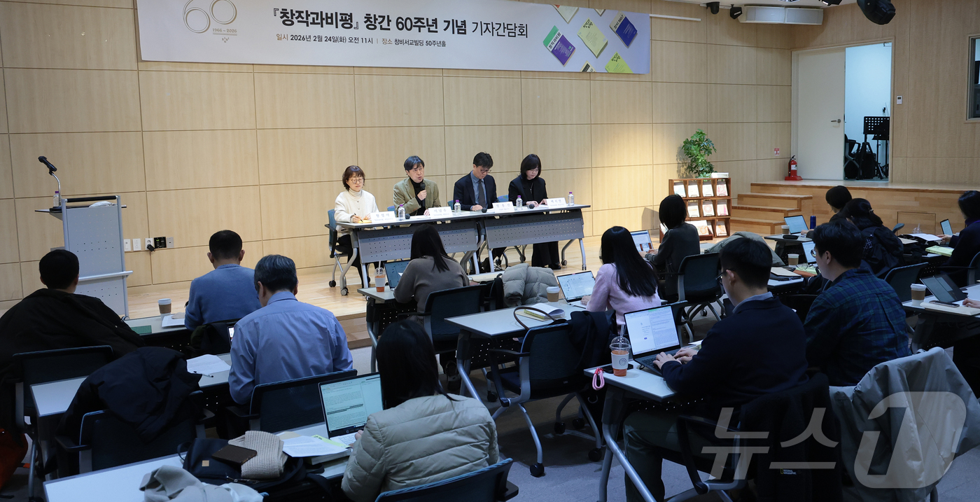 (서울=뉴스1) 권현진 기자 = 이남주 편집주간이 24일 오전 서울 마포구 창비서교빌딩 50주년홀에서 열린 '창작과비평' 창간 60주년 기념 신년 기자간담회에서 인사말을 하고 있다 …