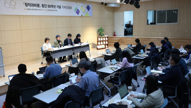 '창간 60주년' 창비, 'K담론' 거점 선언…"세대와 조화 통해 시대 난제 극복"