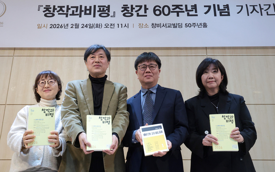 창간 60주년 맞은 '창작과비평'