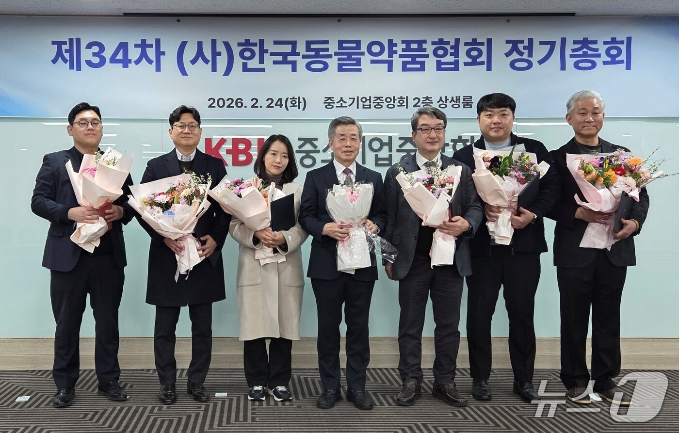 본문 이미지 - 한국동물약품협회는 24일 서울 영등포구 중소기업중앙회에서 열린 정기총회에서 수출 유공 협회장 표창식을 진행했다. ⓒ 뉴스1 최서윤 기자