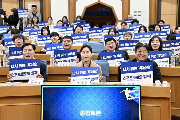 "다시 뛰는 우생순, 스포츠토토와 함께"…문체위, 국회서 핸드볼 포럼